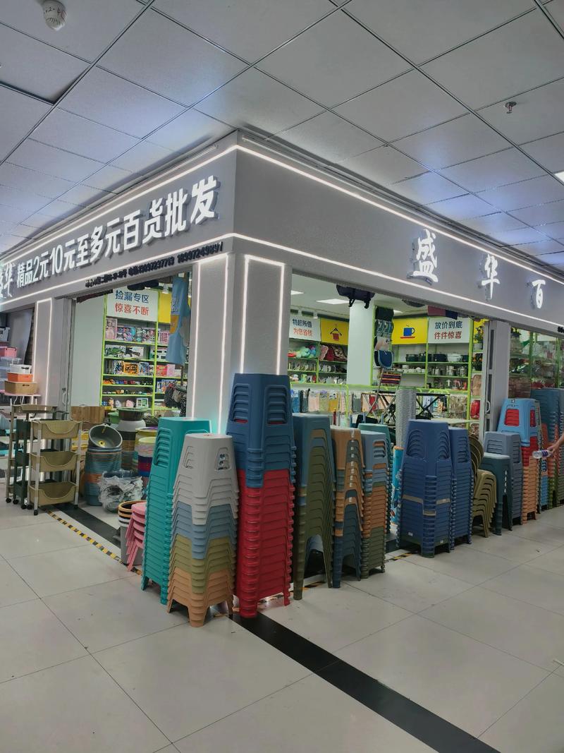 日用百货批发行业的风云变幻与趋势分析