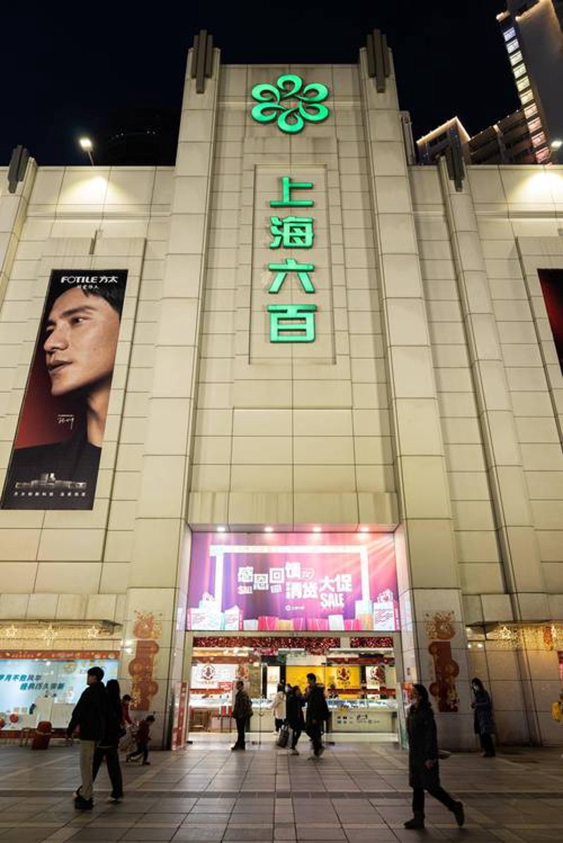 上海百货商行:历史沉淀与现代转型